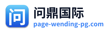 问鼎国际